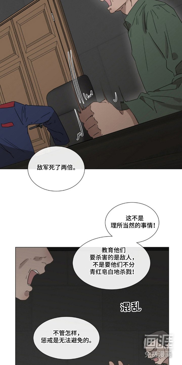 第5章：争论
