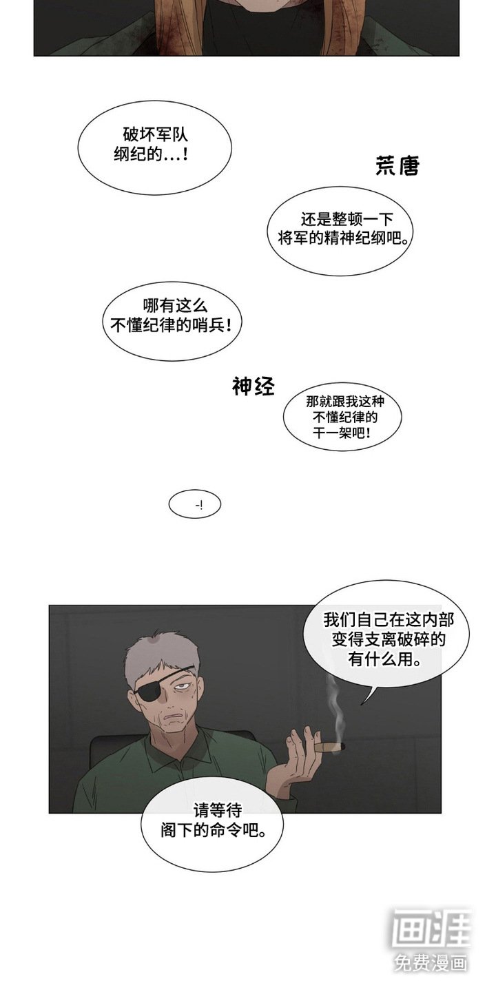 第5章：争论