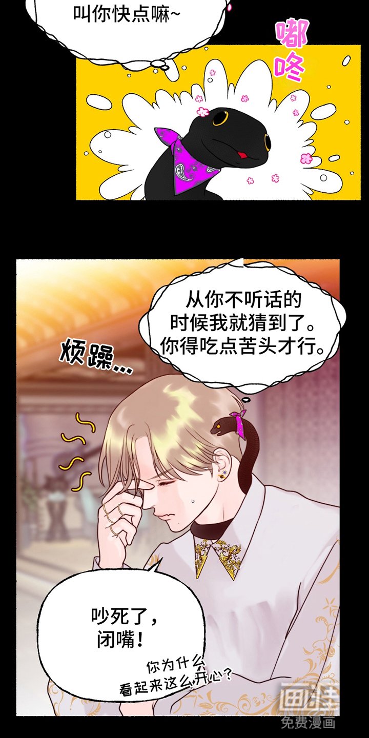 第1章：狩猎
