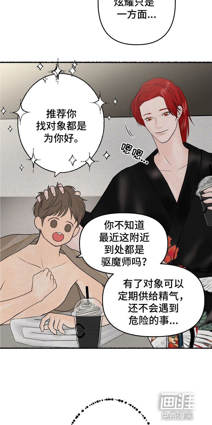第1章：狩猎