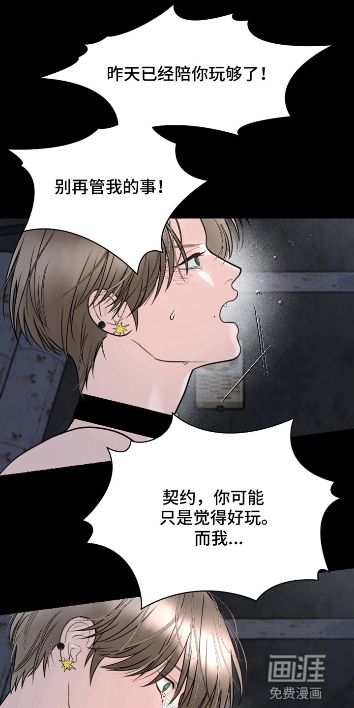 第10章：带他回家（完结）