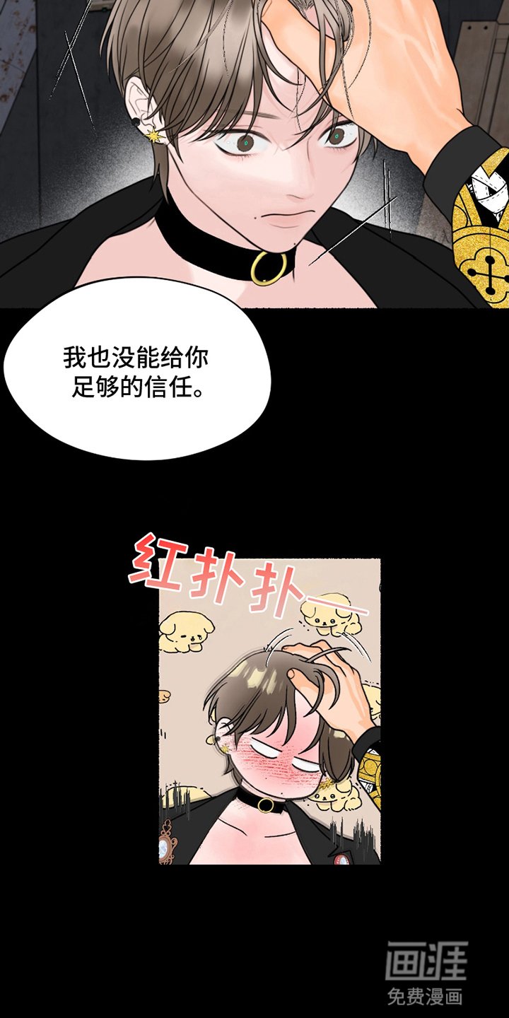 第10章：带他回家（完结）