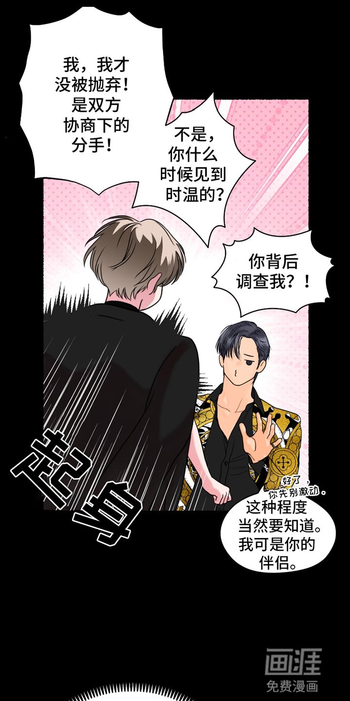 第10章：带他回家（完结）