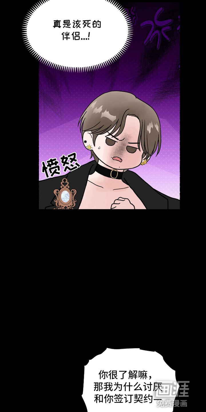 第10章：带他回家（完结）