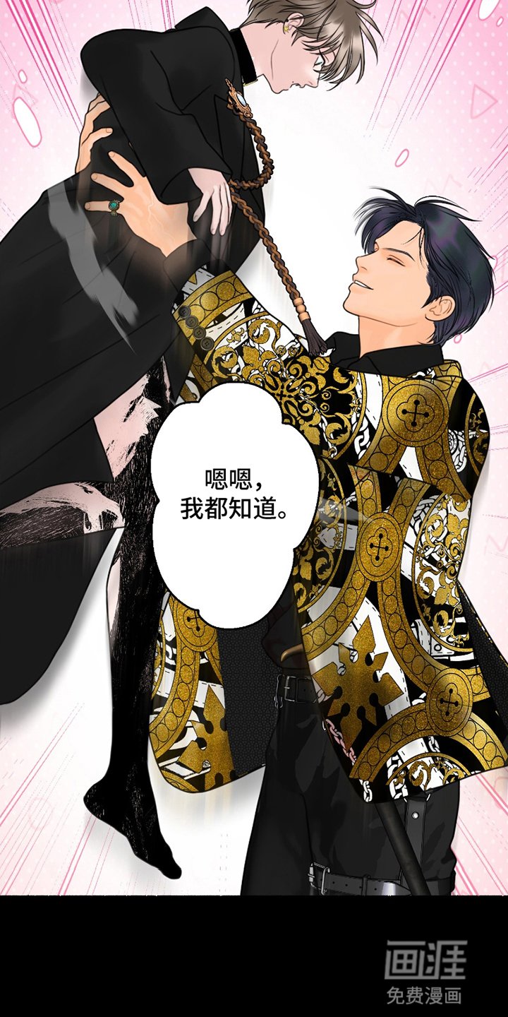 第10章：带他回家（完结）