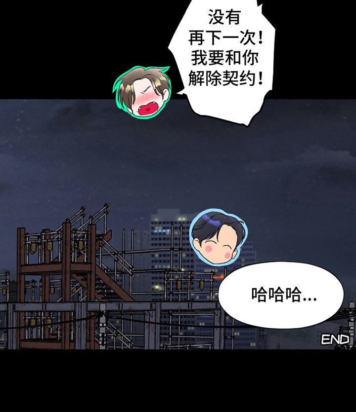 第10章：带他回家（完结）