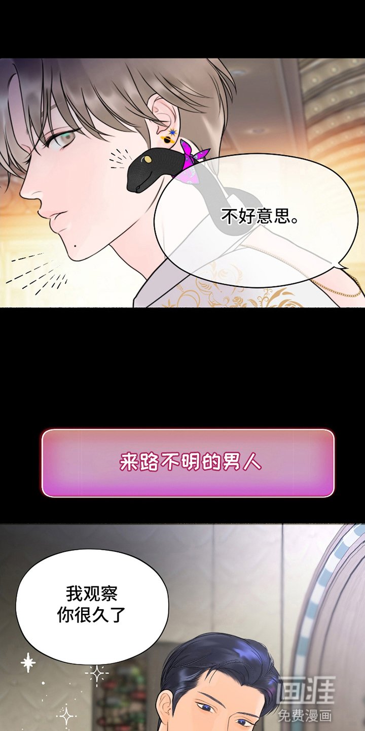 第2章：猝不及防