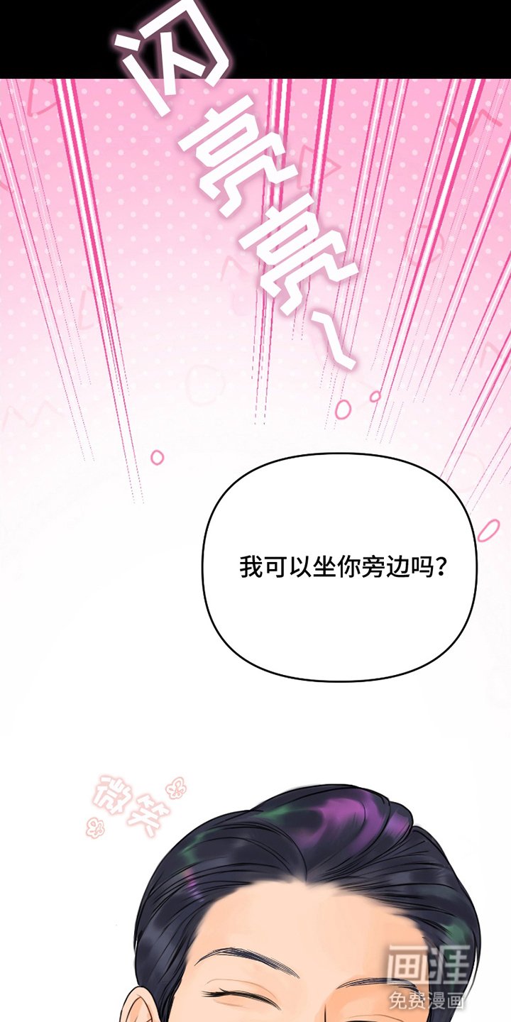 第2章：猝不及防