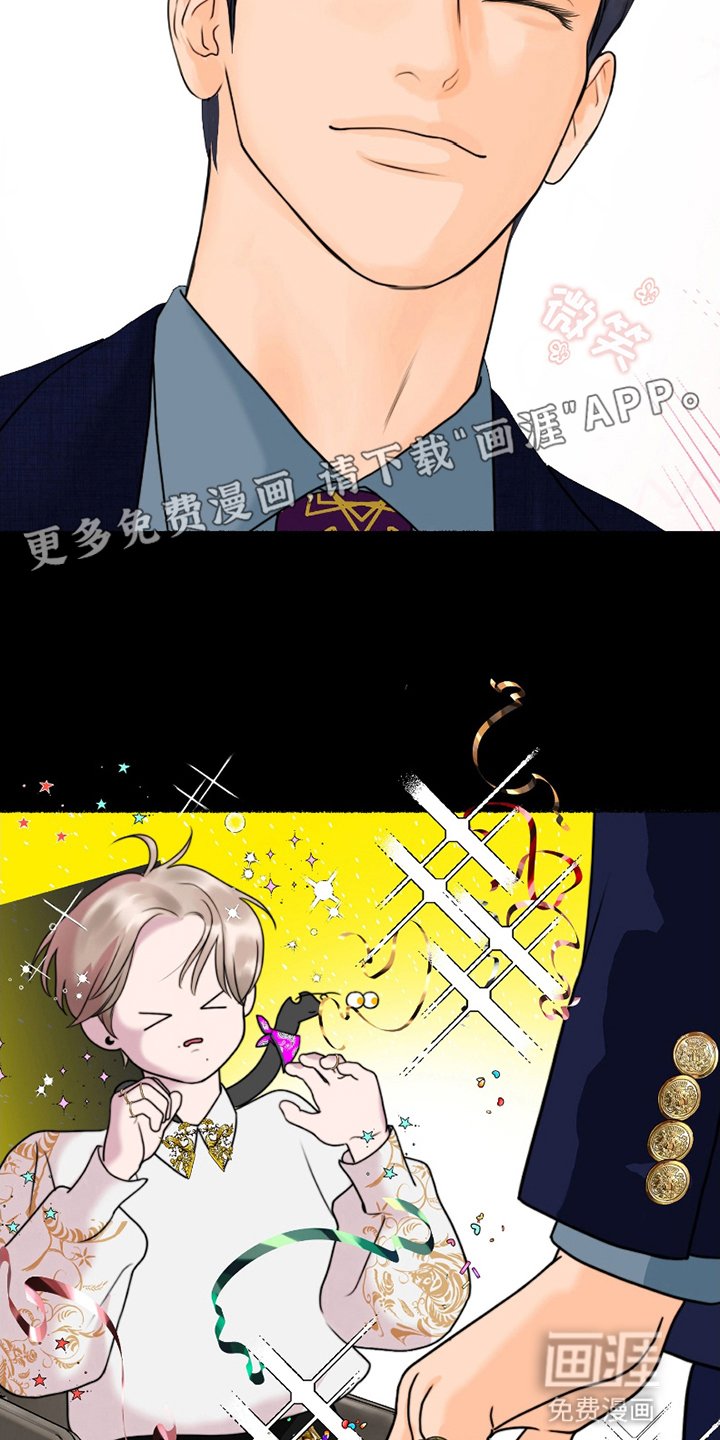 第2章：猝不及防