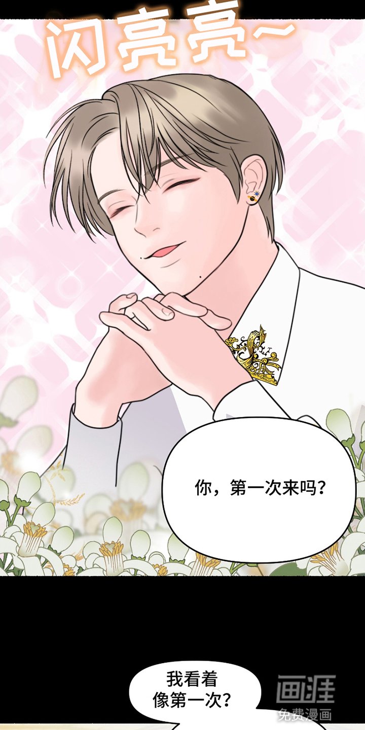 第2章：猝不及防