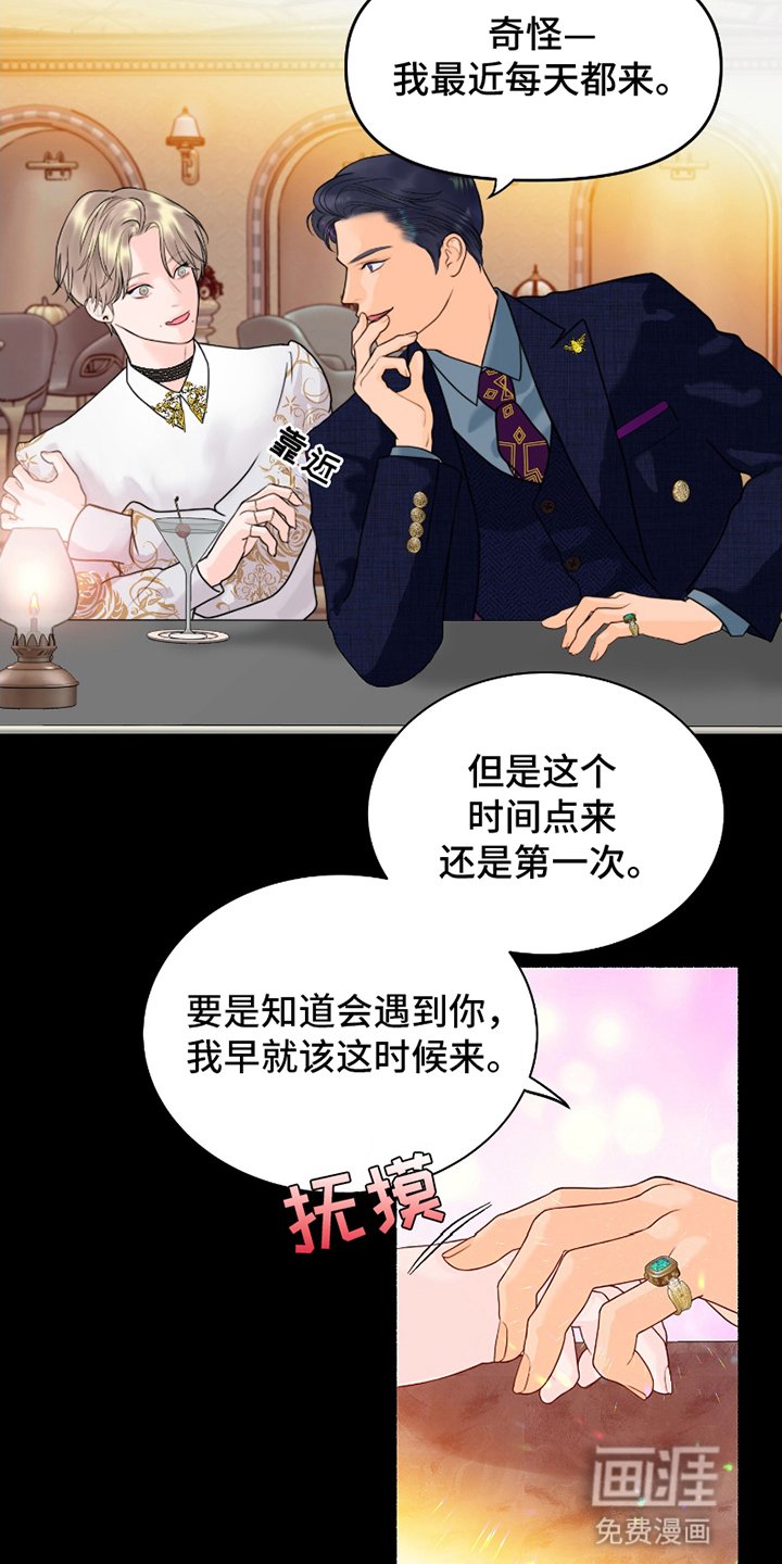 第2章：猝不及防
