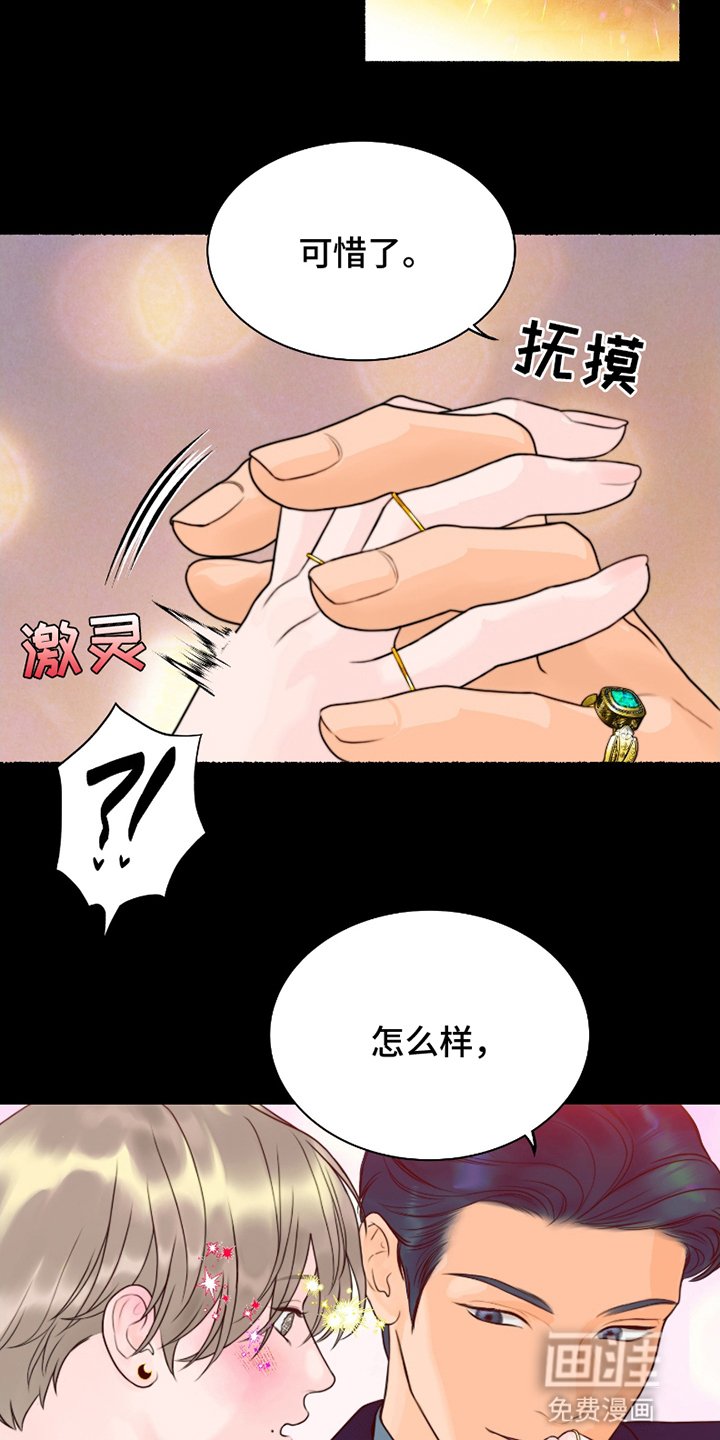第2章：猝不及防