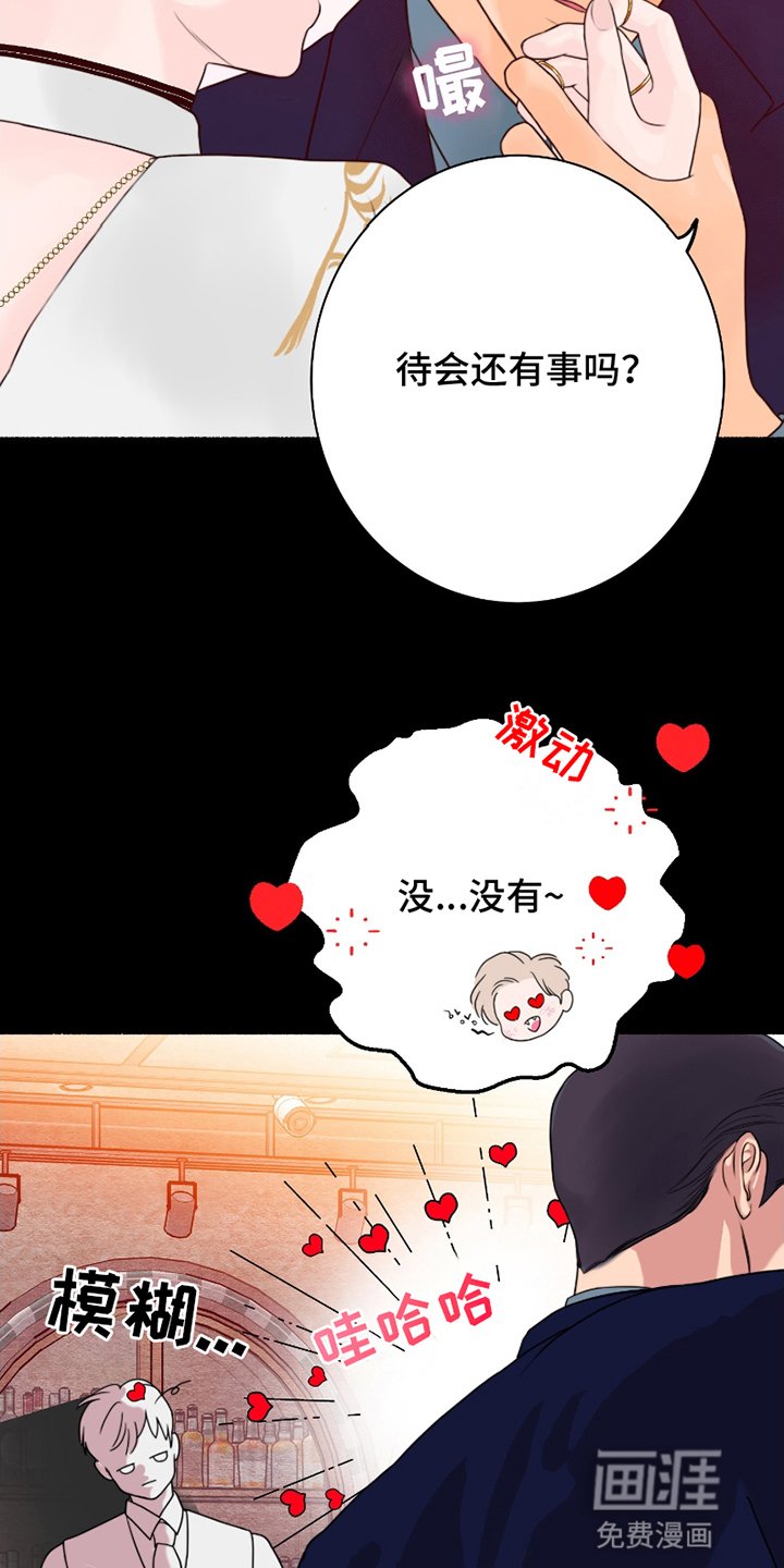 第2章：猝不及防
