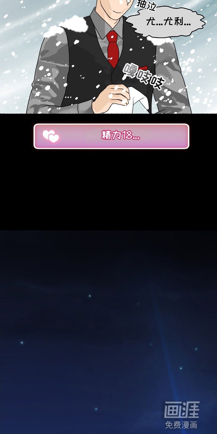 第2章：猝不及防