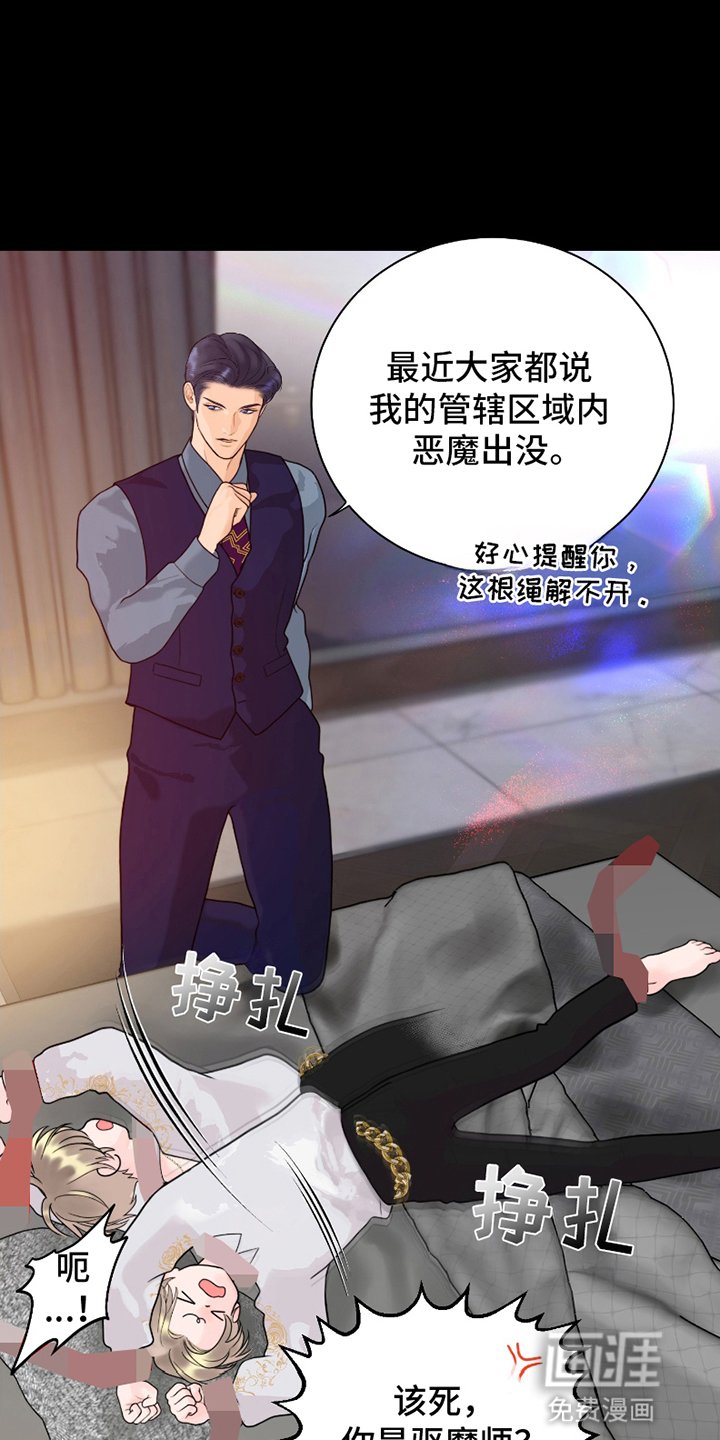 第3章：挑衅