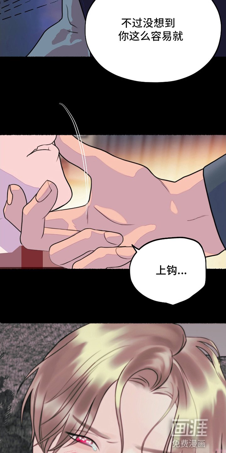 第3章：挑衅