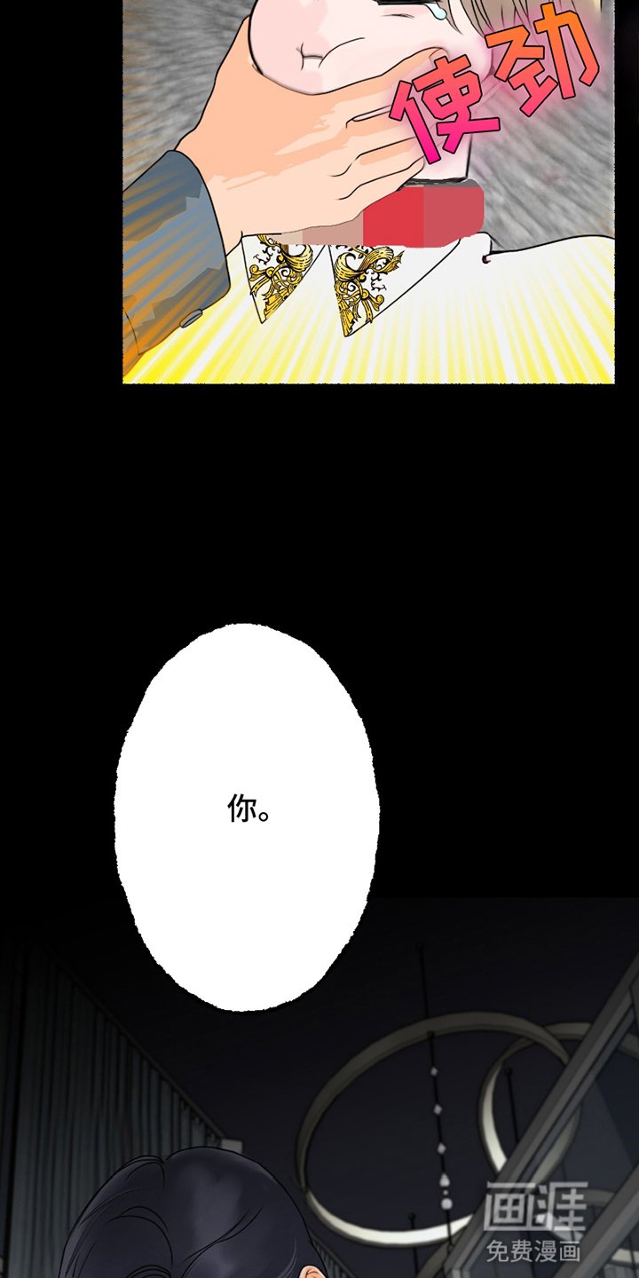 第3章：挑衅