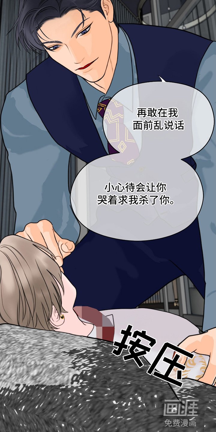 第3章：挑衅