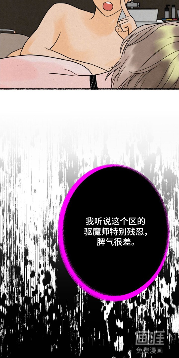 第3章：挑衅