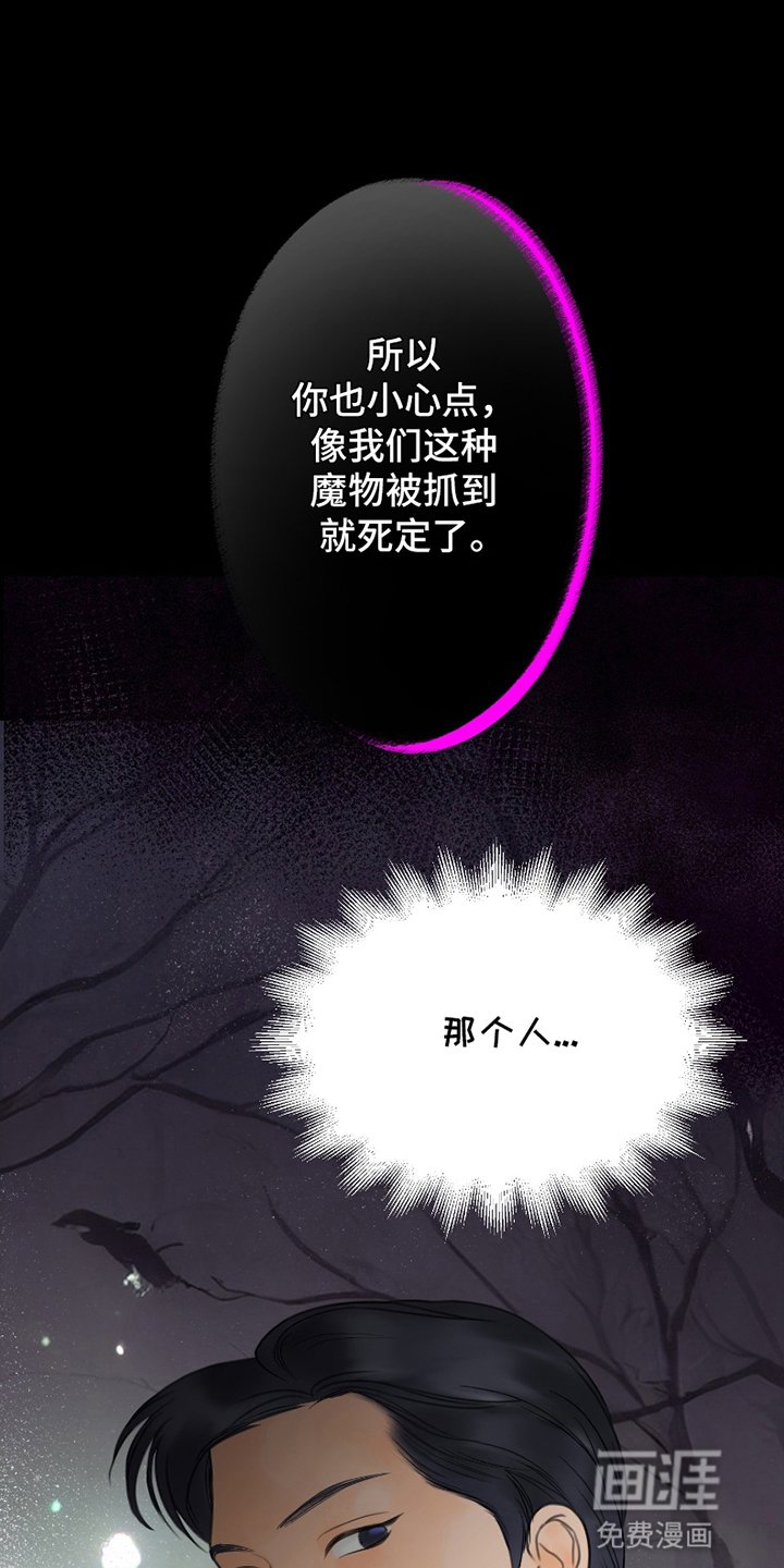 第3章：挑衅