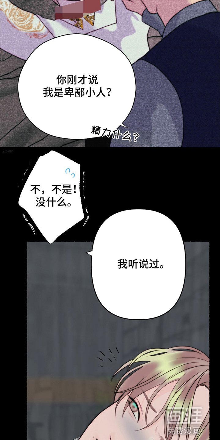 第3章：挑衅