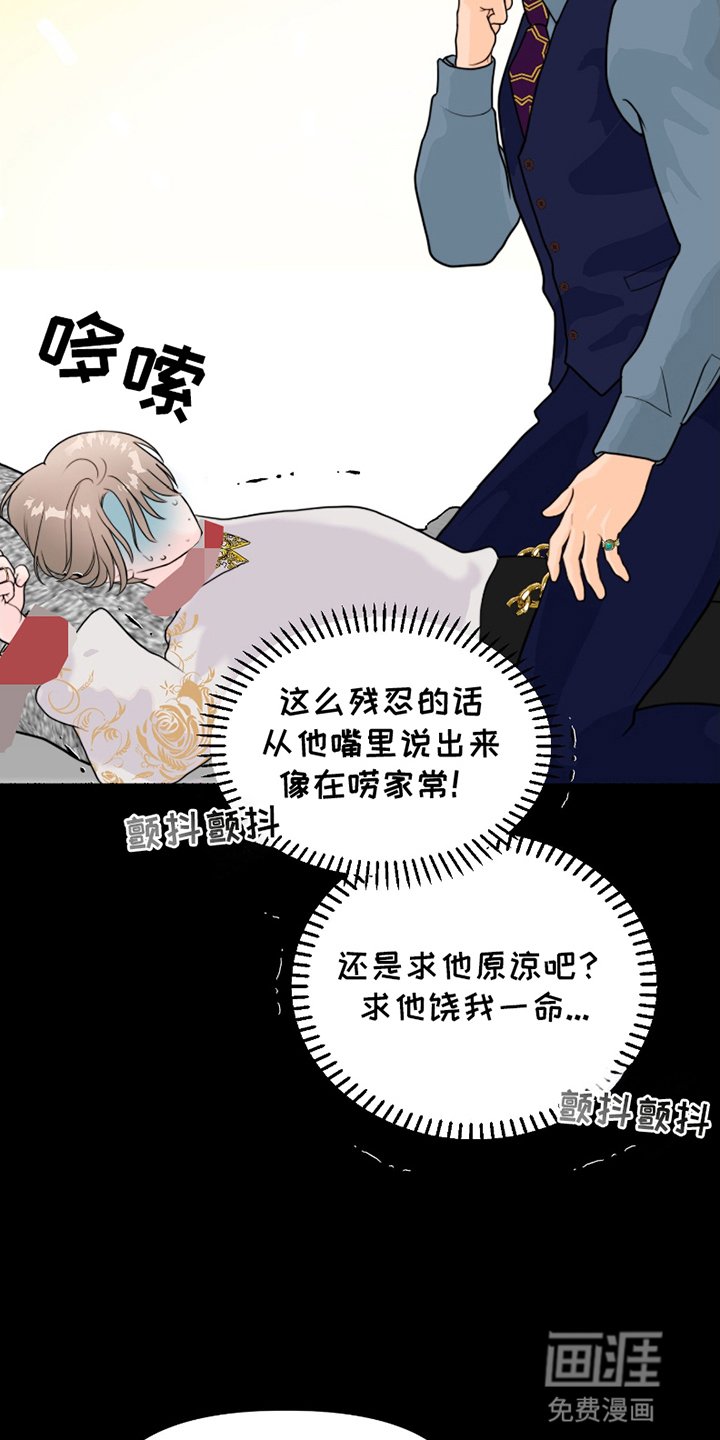 第3章：挑衅