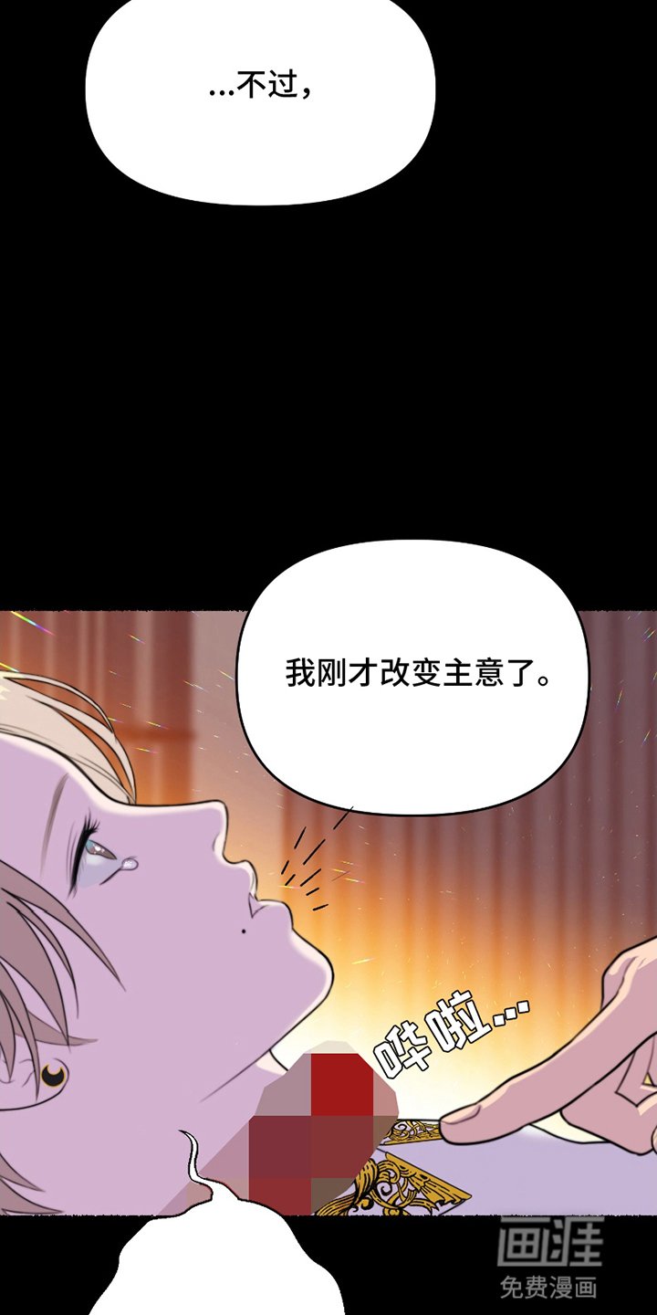 第3章：挑衅