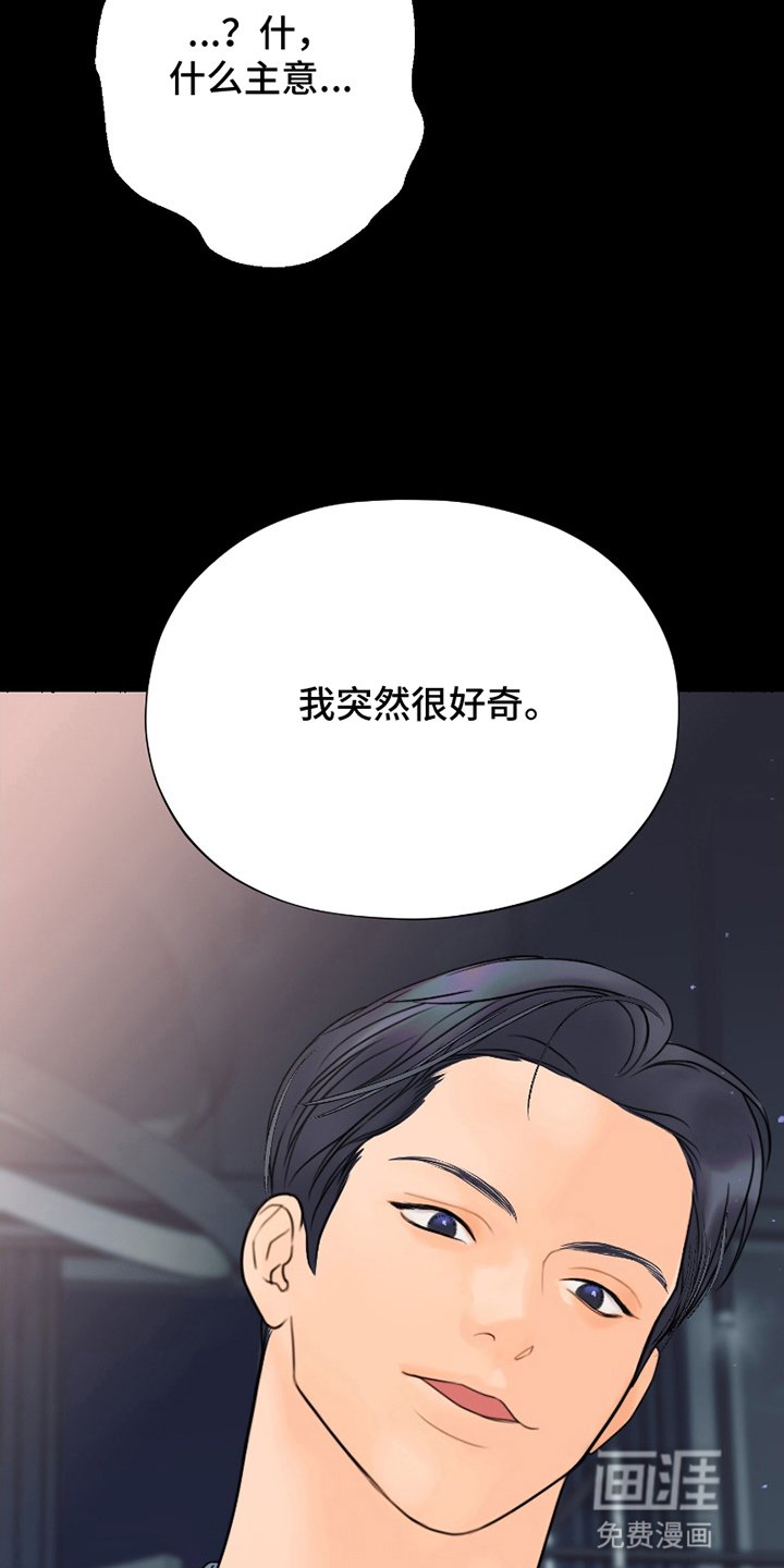 第3章：挑衅