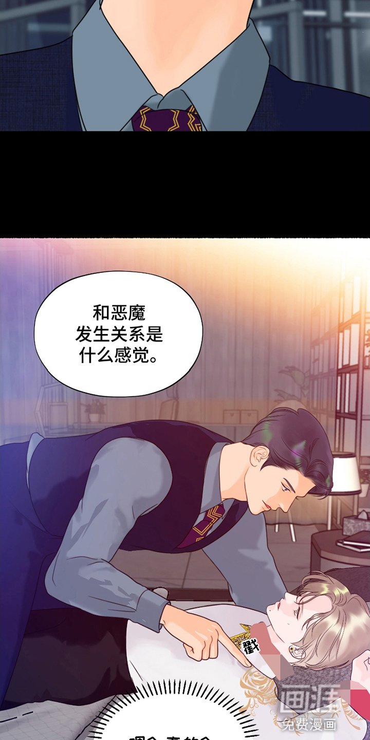 第3章：挑衅