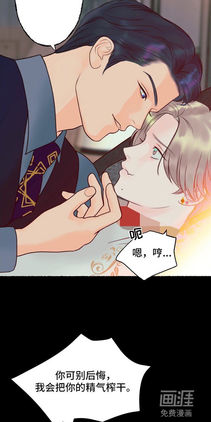 第3章：挑衅