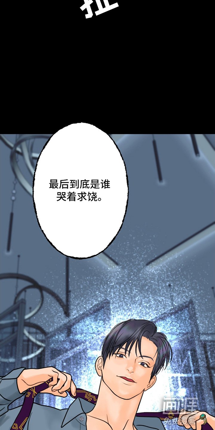第3章：挑衅