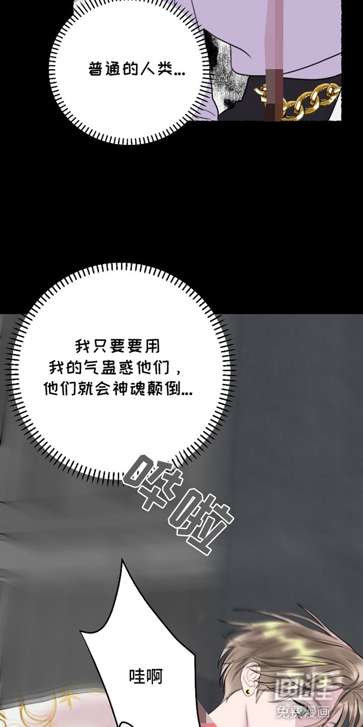 第4章：他的能力