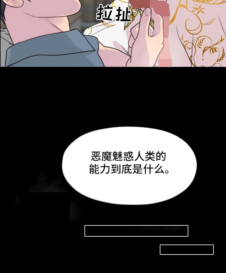 第4章：他的能力