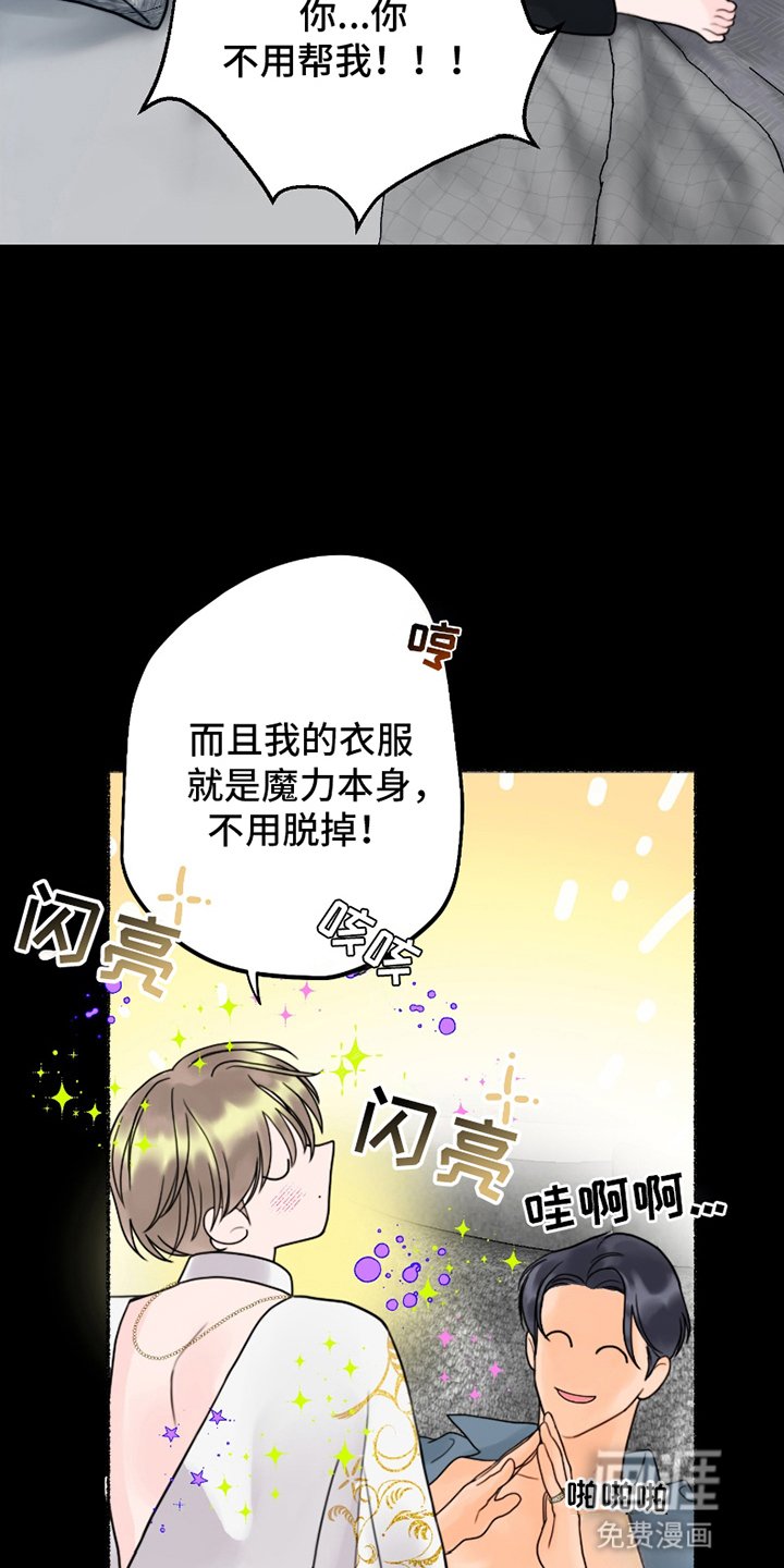 第4章：他的能力