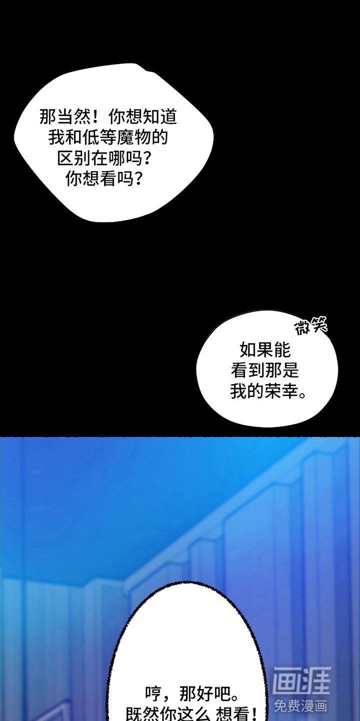 第4章：他的能力