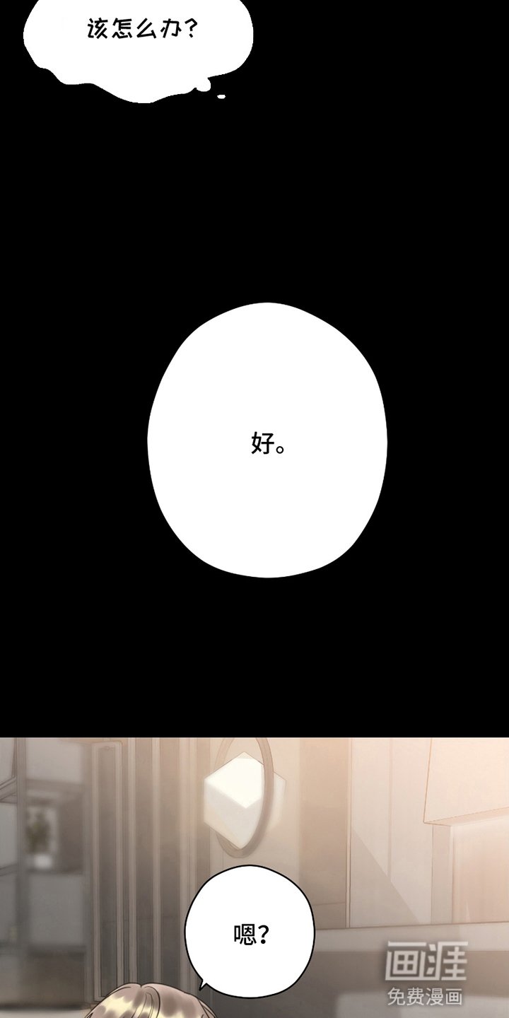 第4章：他的能力