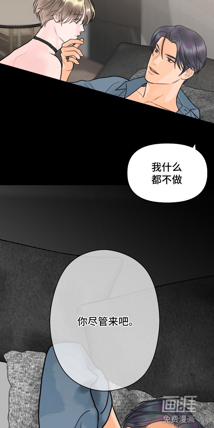 第4章：他的能力
