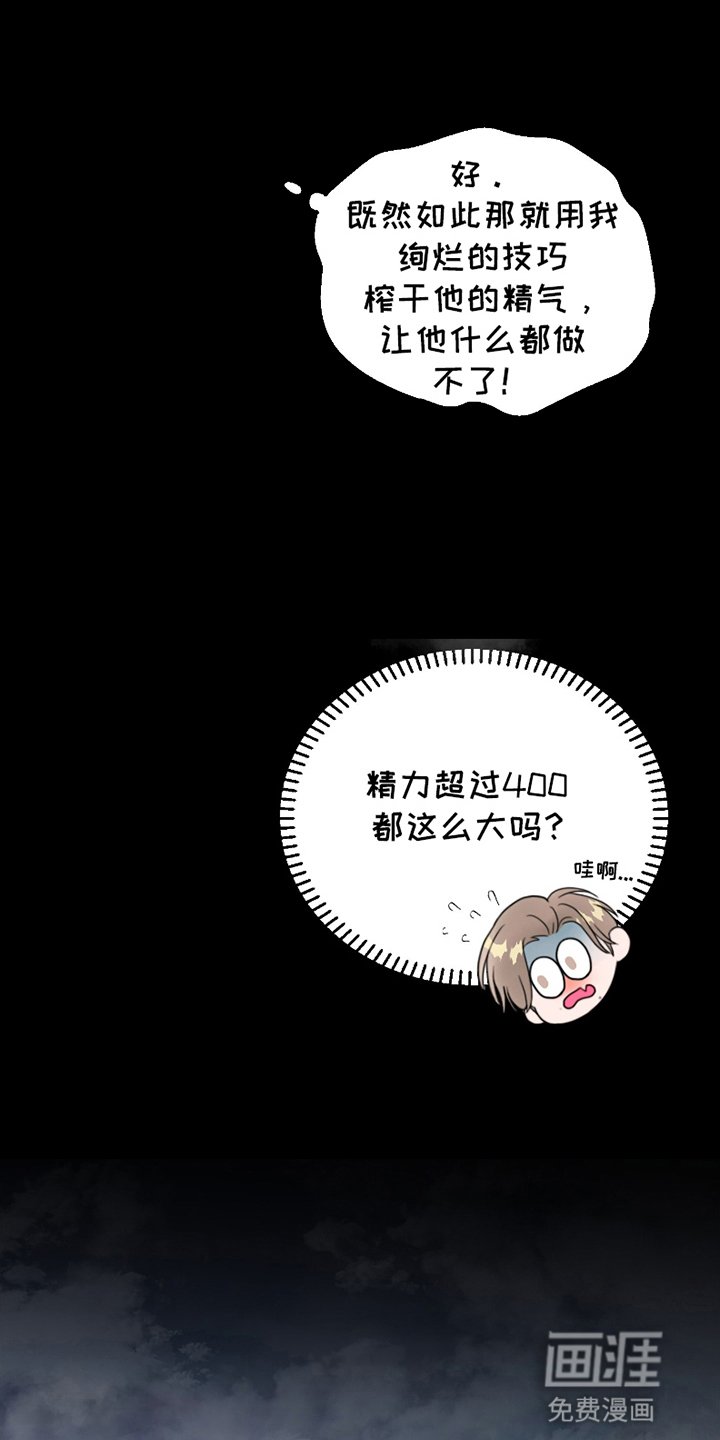 第4章：他的能力