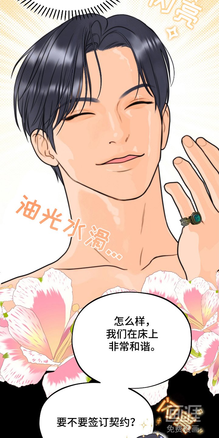 第4章：他的能力