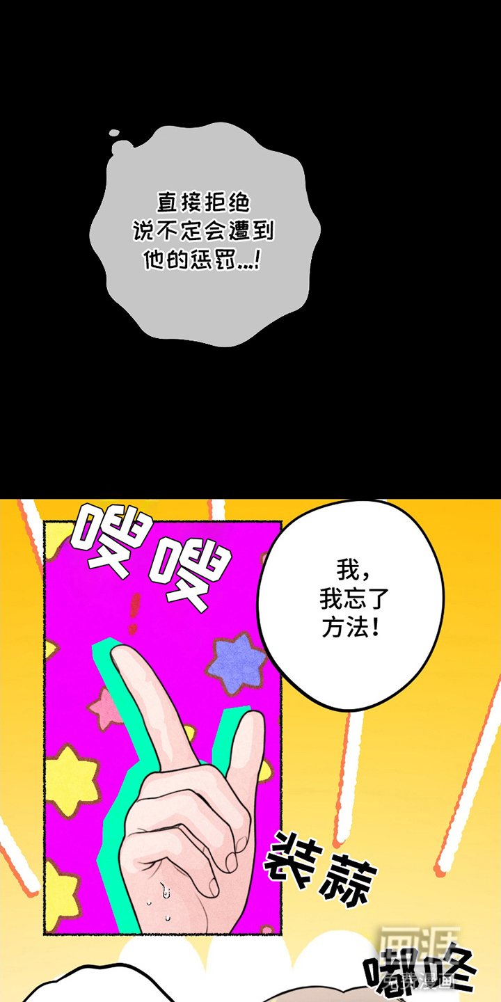 第4章：他的能力