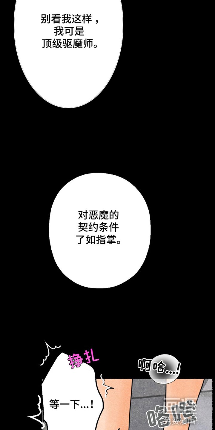 第5章：结为伴侣