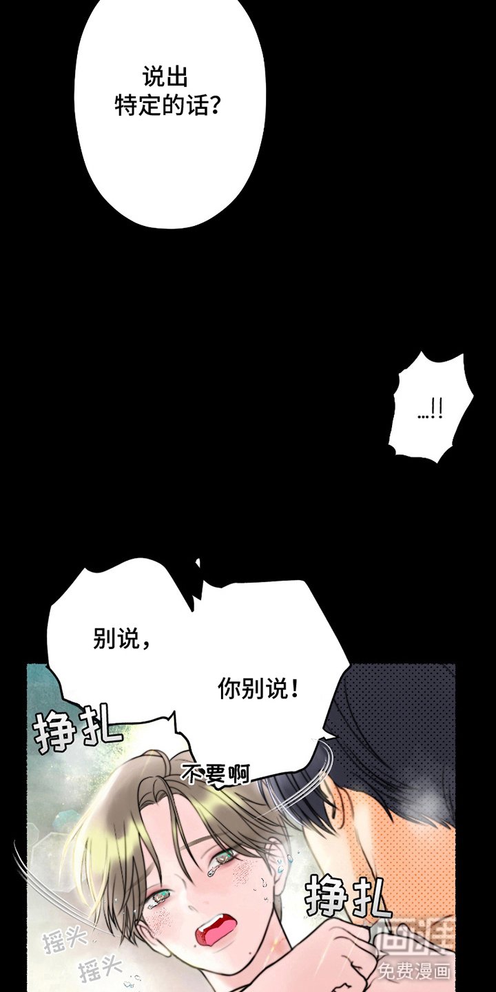 第5章：结为伴侣