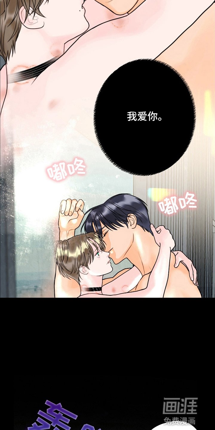 第5章：结为伴侣