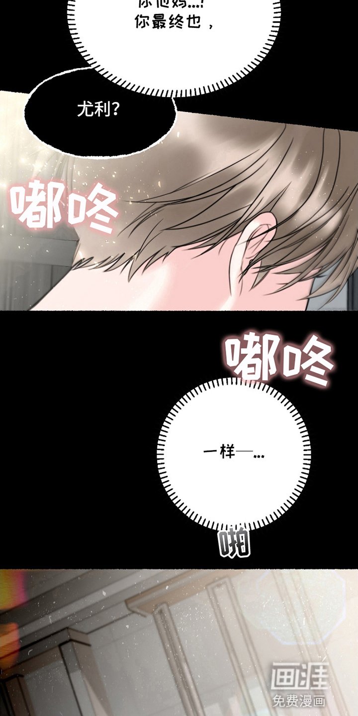 第5章：结为伴侣
