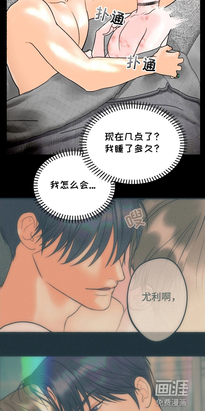 第5章：结为伴侣