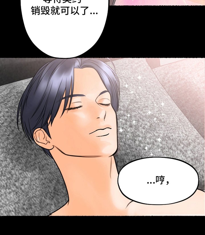 第5章：结为伴侣