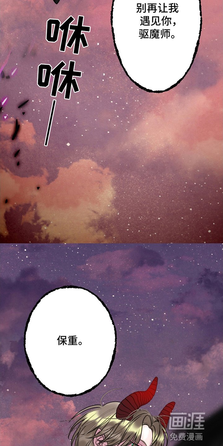 第6章：前男友