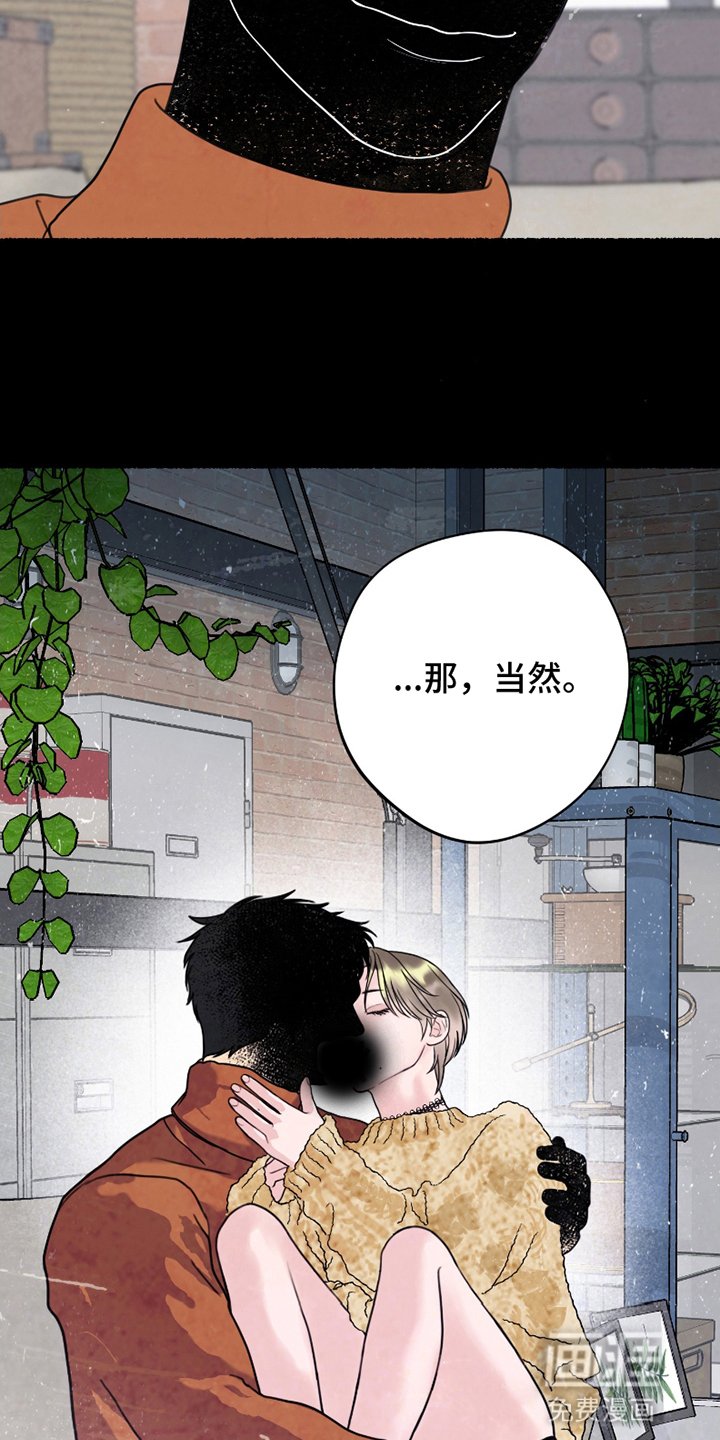 第6章：前男友