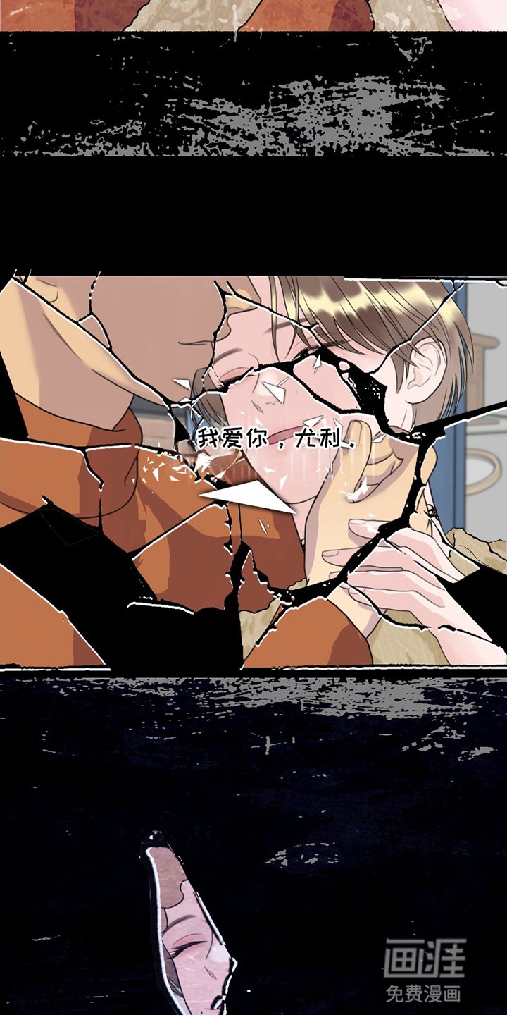 第6章：前男友