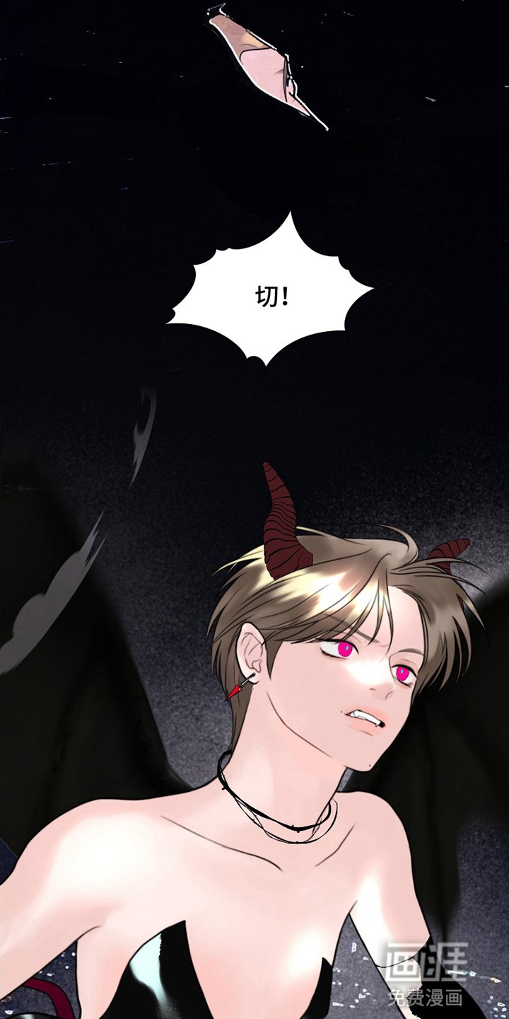 第6章：前男友